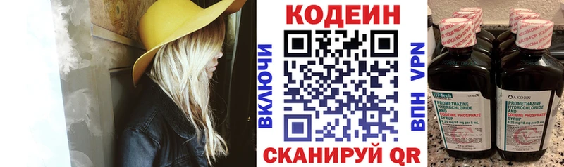 сайты даркнета как зайти  Новосиль  Кодеиновый сироп Lean Purple Drank 