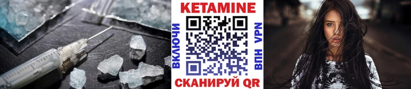 Кетамин ketamine  где найти   Новосиль 