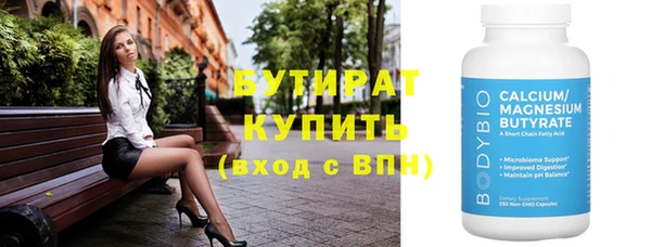 бутират Аркадак